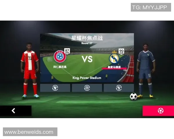 2017年拜仁慕尼黑对阵皇家马德里足彩分析与精彩回顾