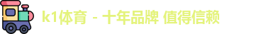 k1体育